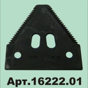 16222.03 Сегмент ножа с грубой насечкой, с потаем 60? 62627, 27812, 84242662, 86564363