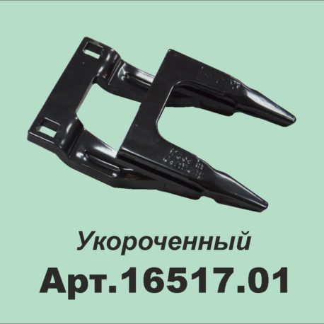 16517.01 Направляющий двойной палец 12 мм., укороченный