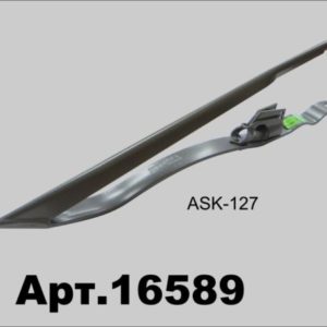 A013H.01 Стеблеподъёмник, ASL-127, SCH, серый, голограмма 16589.01