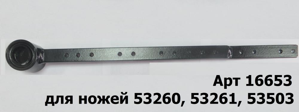 16653 Головка ножа Rasspe-McDon, сварная с игольчатым подшипником , ( для ножей 53260, 53261, 53503)