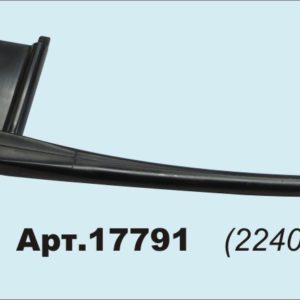 17791 Пластиковый палец левый 86608283, 224048, 89017.500