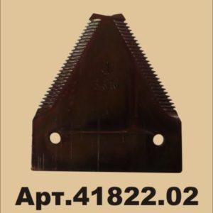 41822.02 Сегмент с верхней мелкой насечкой 67631 Н