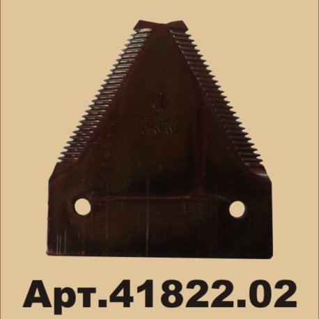 41822.02 Сегмент с верхней мелкой насечкой 580212523