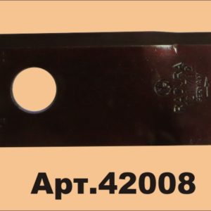 42008 Нож роторный RADURA, левый, 121 712, 25шт. в упаковке 121712