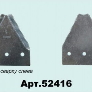 52416 Сегмент с мелкой насечкой, одно отверстие слева с верхним потаем