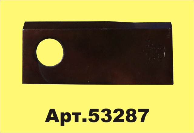 53287 Нож роторный 434969