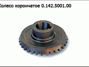 Колесо корончатое 0.142.5001.00