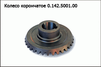 Колесо корончатое 0.142.5001.00