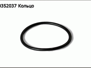 0352037 Кольцо