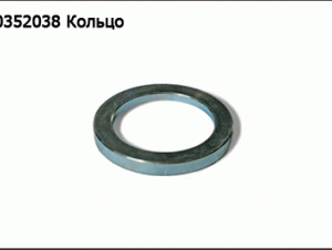 0352038 Кольцо
