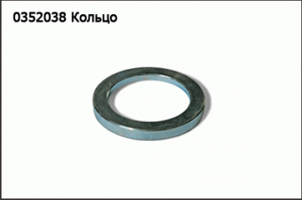 0352038 Кольцо