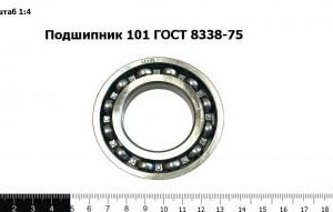 Подшипник 101 ГОСТ 8338-75