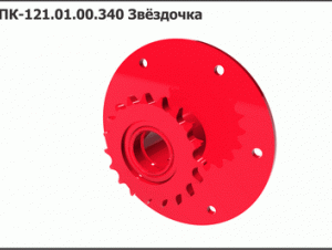 ППК 121.01.00.340 Звездочка