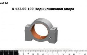 К 122.00.100 Подшипниковая опора
