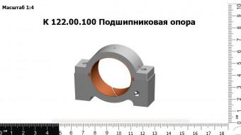 К 122.00.100 Подшипниковая опора