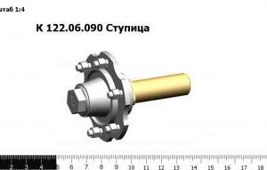 К 122.06.090 Ступица З/Ч