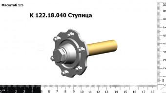 К-122.18.040 Ступица З/Ч