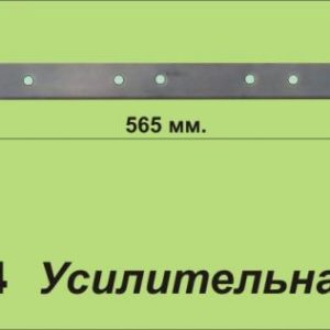 17514 Усилительная планка 20х1,20х565 мм
