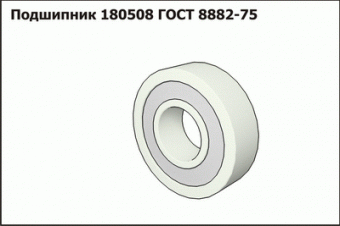 Подшипник 180508К10С27 ГОСТ8882-75