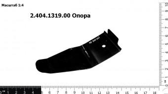2.404.1319.00 Опора