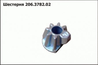206.3782.02 Шестерня