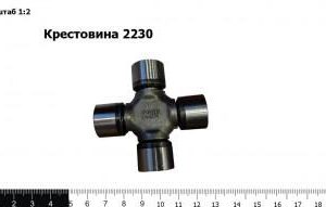 Крестовина 2230