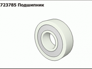 Подшипник 2723785
