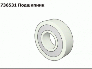 Подшипник 2736531