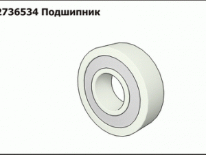 Подшипник 2736534