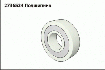 Подшипник 2736534