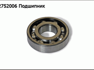 2752006 Подшипник