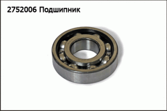 2752006 Подшипник