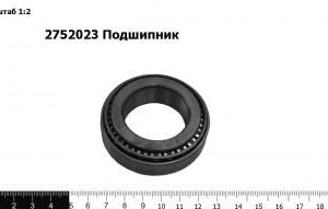 2752023 Подшипник