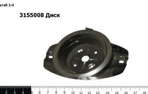3155008 Диск