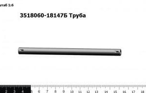3518060-18147Б Труба З/Ч