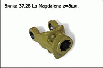 Вилка 37.28 La Magdalena