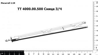 ППА 4000.00.500А Сница З/Ч