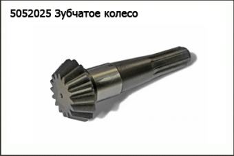 5052025 Зубчатое колесо