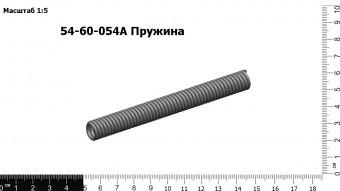 54-60-054А Пружина