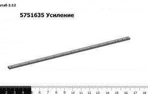 5751635 Усиление