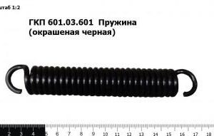 ГКП 601.03.601 Пружина (окрашеная черная)