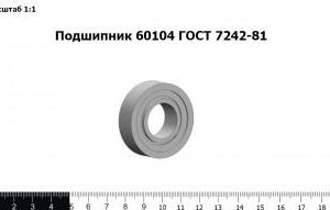Подшипник 60104 ГОСТ 7242-81