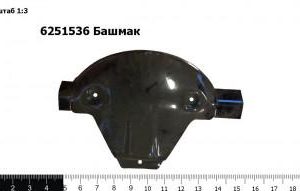 6251536 Башмак