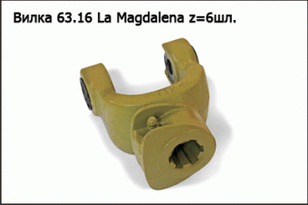 Вилка 63.16 La Magdalena