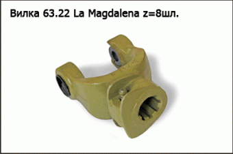 Вилка 63.22 La Magdalena