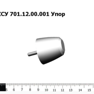 ЖСУ 701.12.00.001 Упор