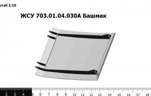 ЖСУ 703.01.04.030А З/Ч