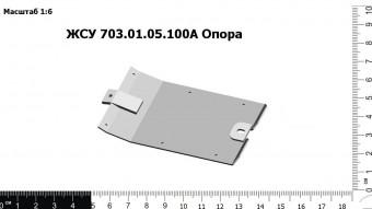 ЖСУ 703.01.05.100А Опора