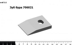 Зуб бура 706021
