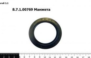8.7.1.00769 Манжета (Comer)
